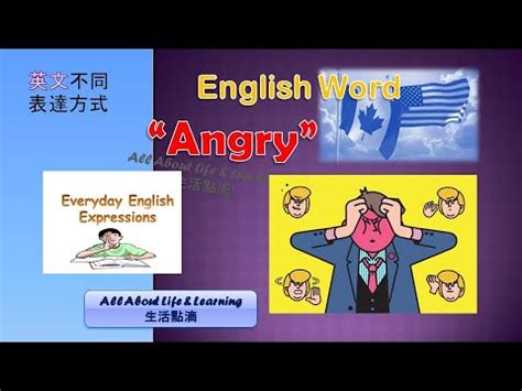 生氣意思|生氣 in English